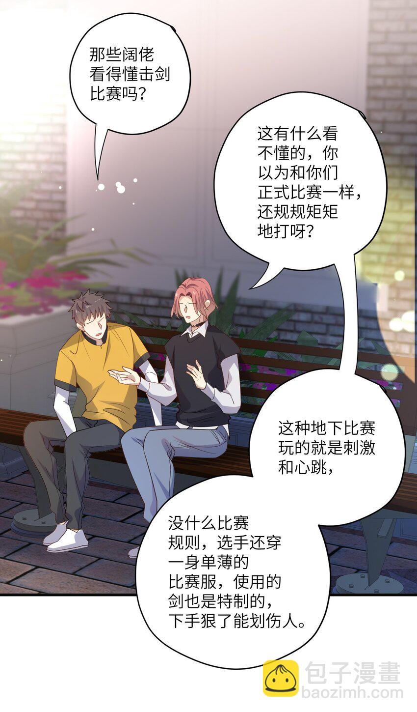 ROUND025 你还没有那么重要-第25话