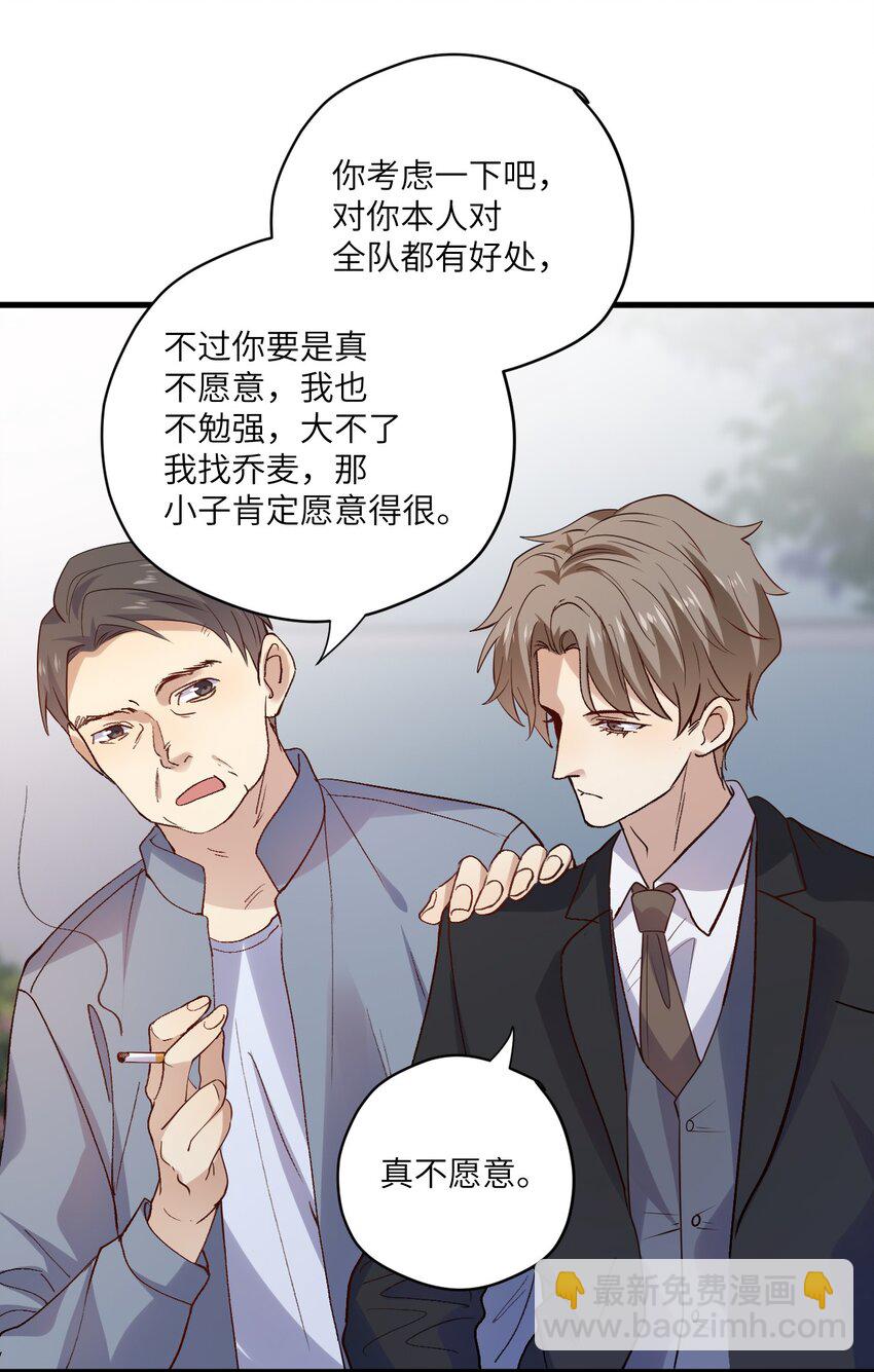 ROUND025 你还没有那么重要-第25话