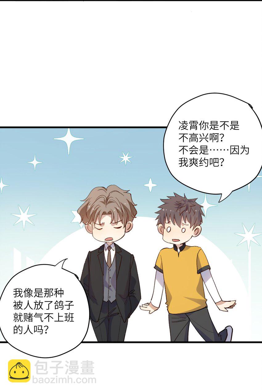 ROUND025 你还没有那么重要-第25话