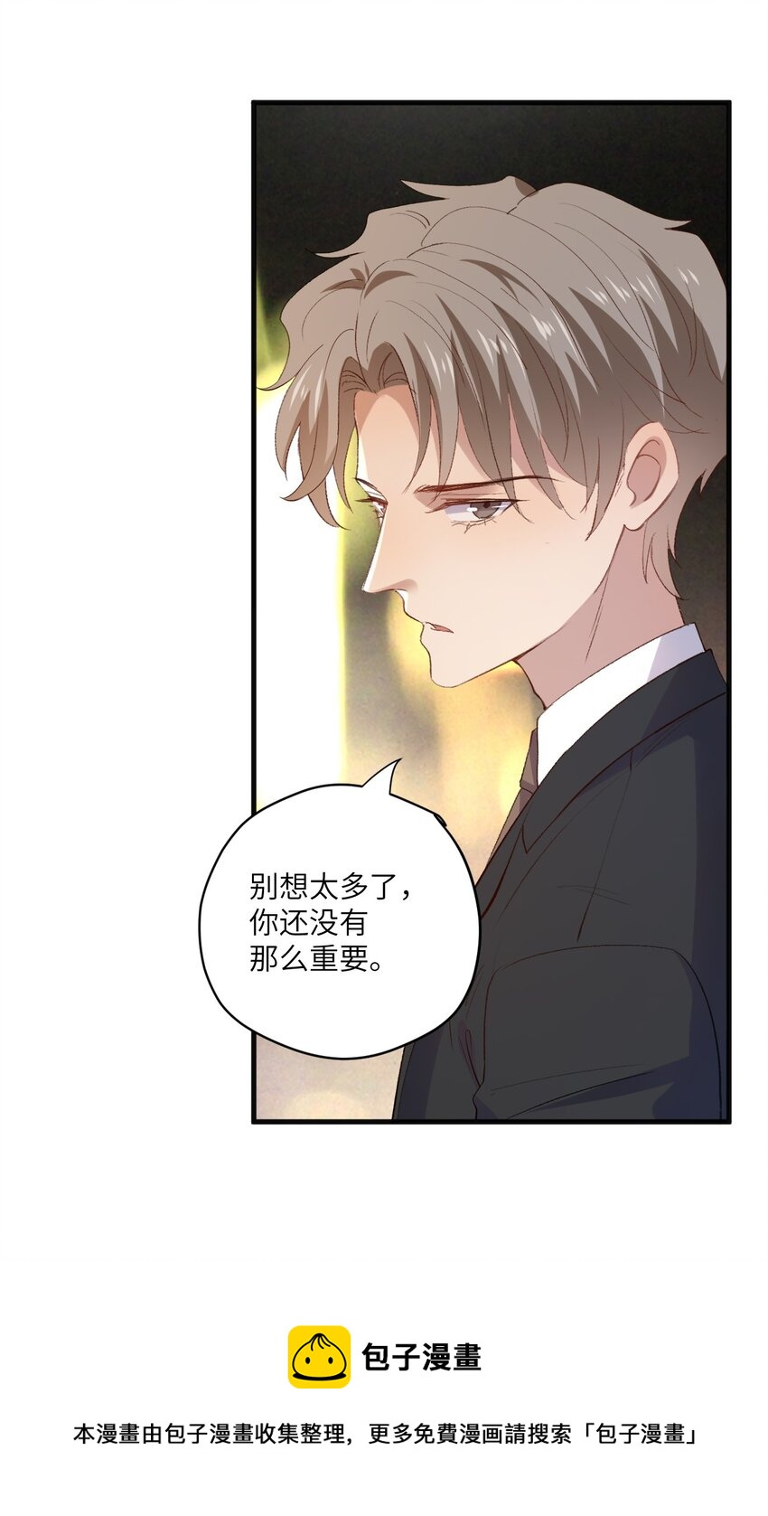 ROUND025 你还没有那么重要-第25话