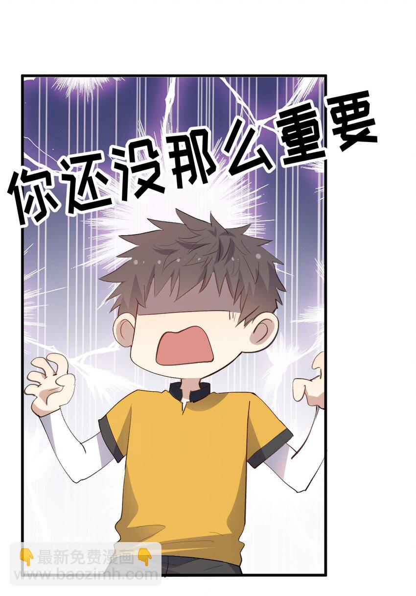 ROUND025 你还没有那么重要-第25话