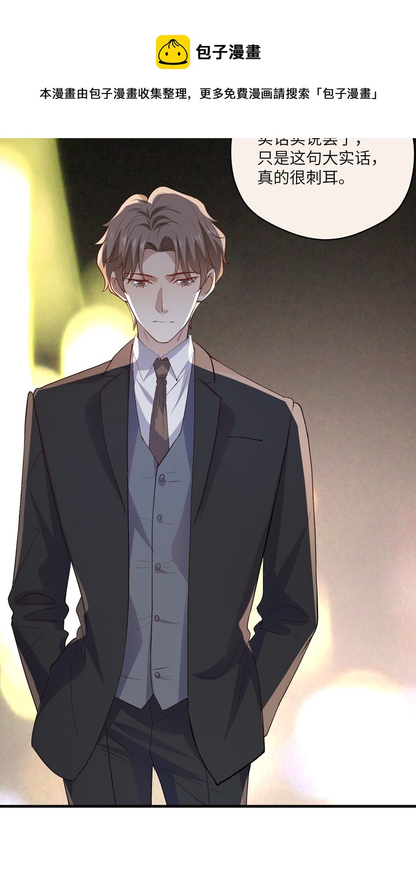 ROUND025 你还没有那么重要-第25话