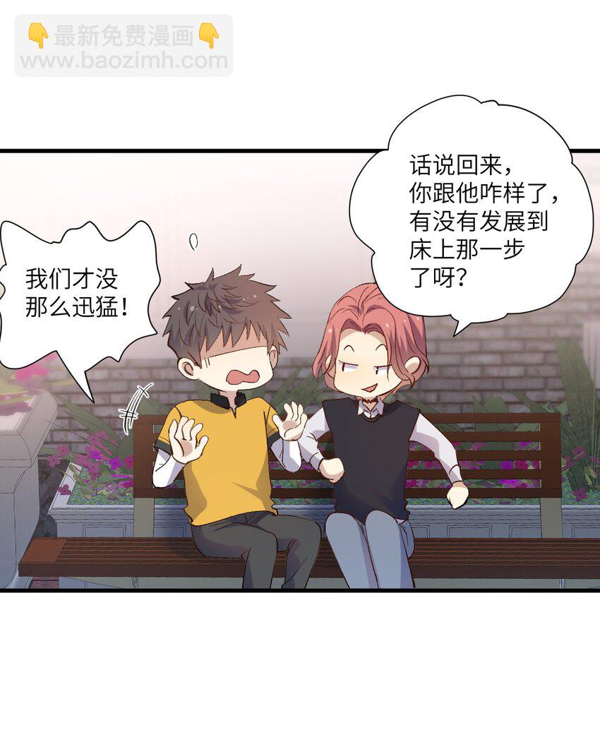 ROUND025 你还没有那么重要-第25话