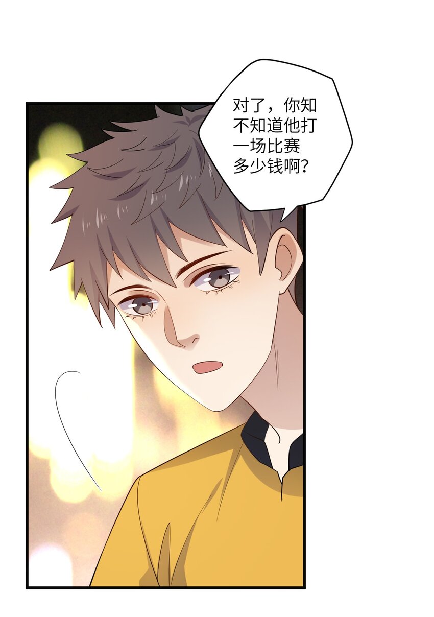 ROUND025 你还没有那么重要-第25话