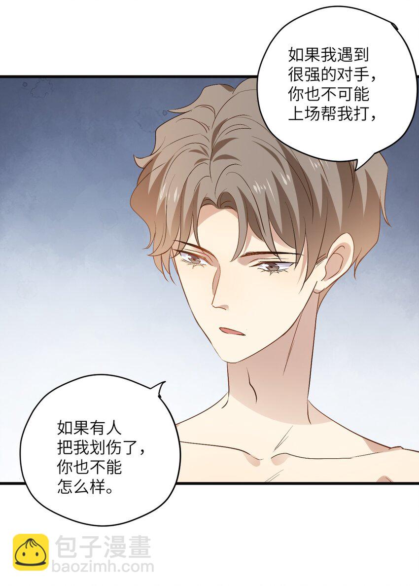 ROUND027 等我-第27话