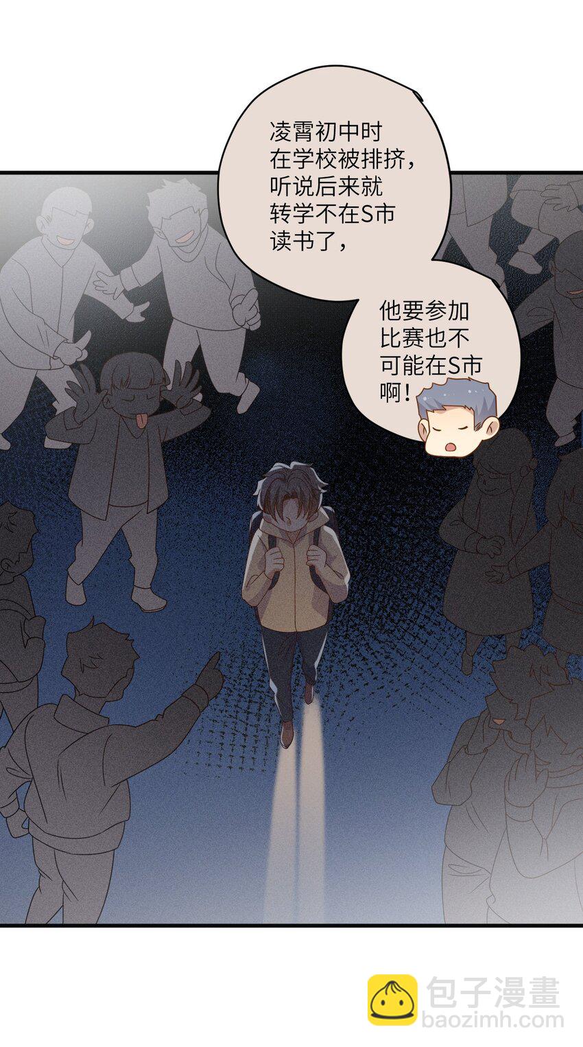 ROUND027 等我-第27话