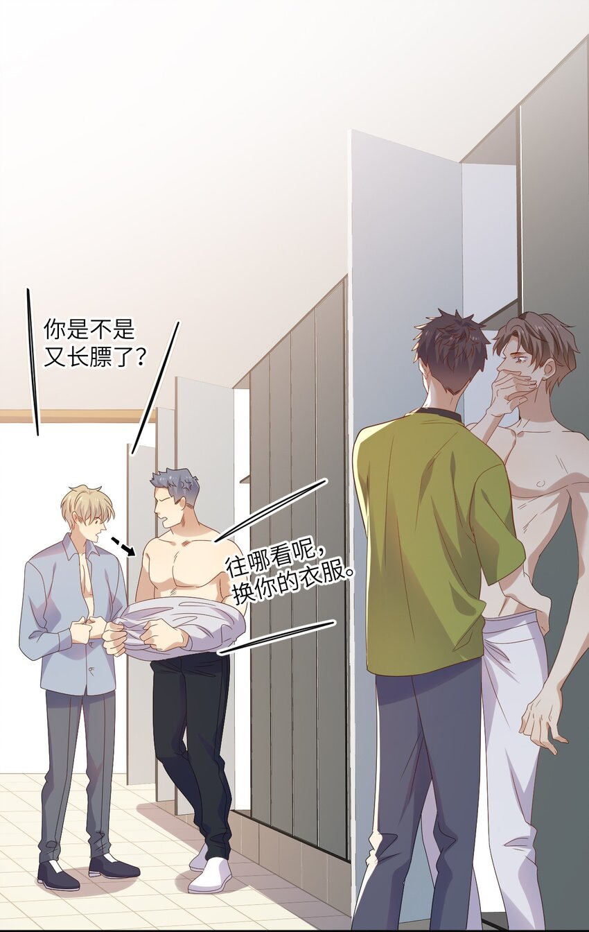 ROUND027 等我-第27话