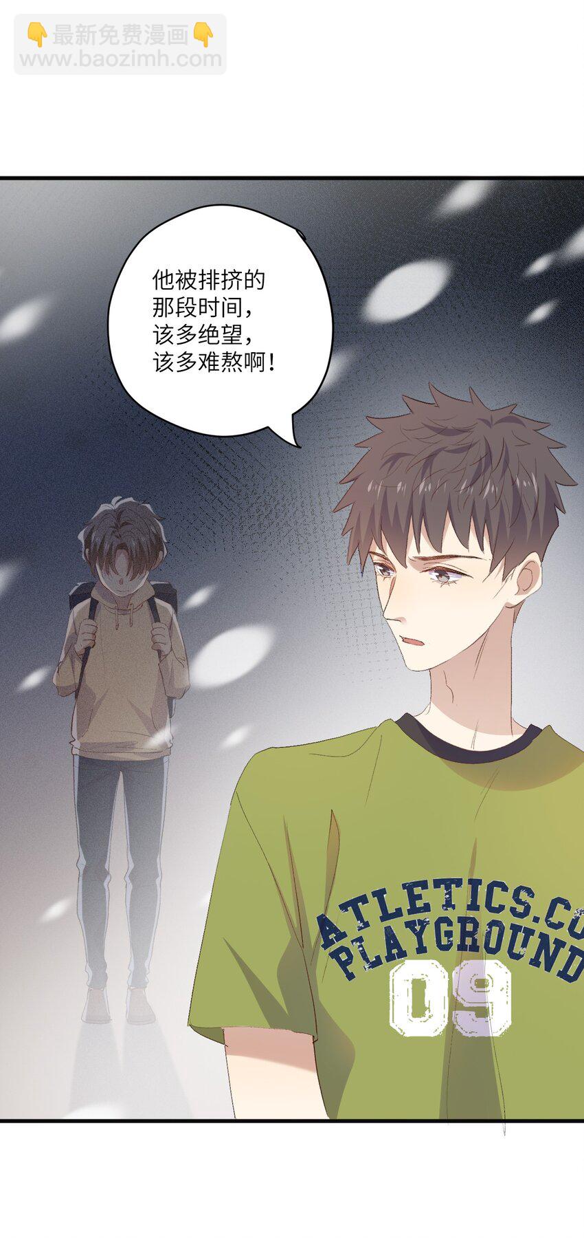 ROUND027 等我-第27话