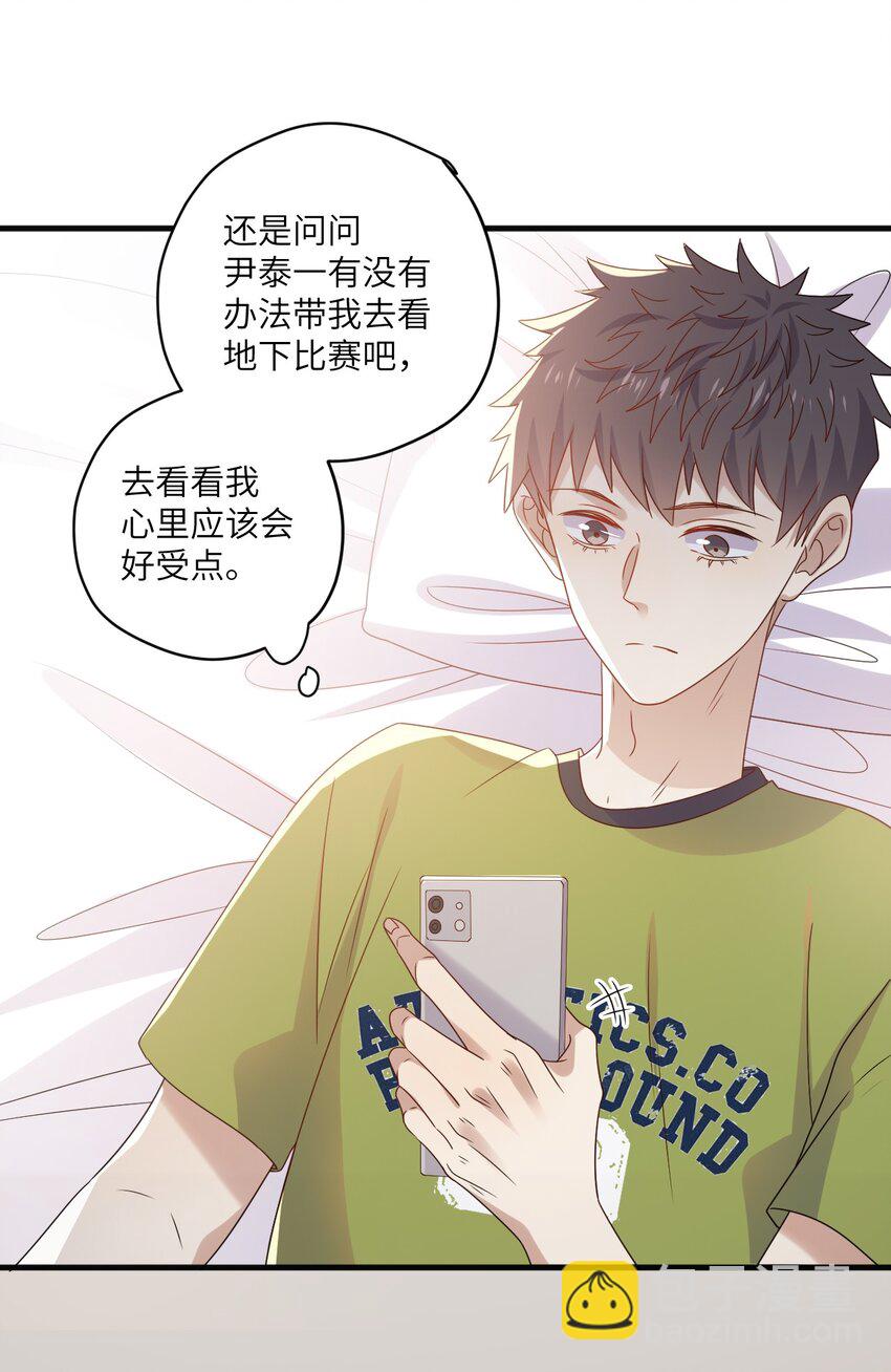 ROUND027 等我-第27话