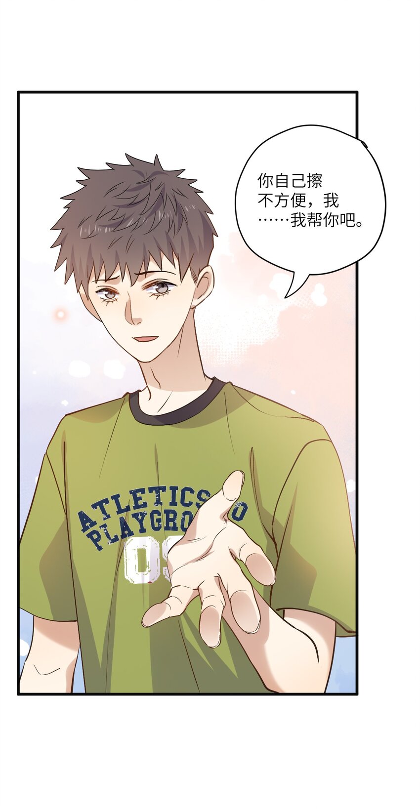 ROUND027 等我-第27话