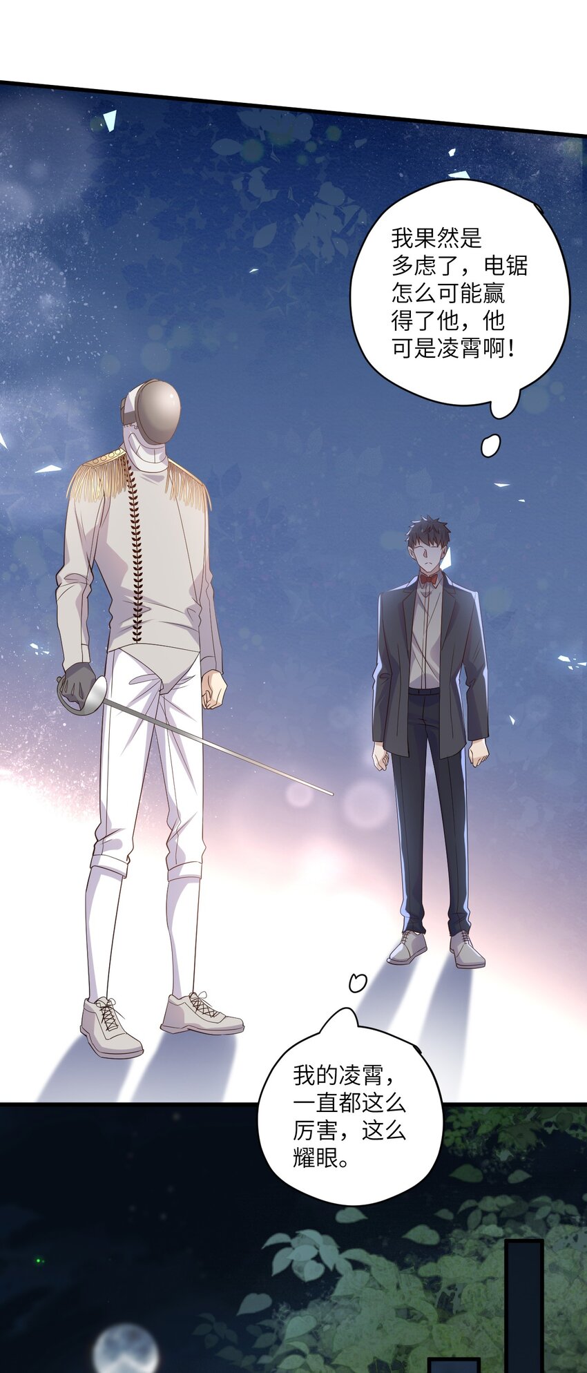 ROUND029 你能牵着我的手吗-第29话