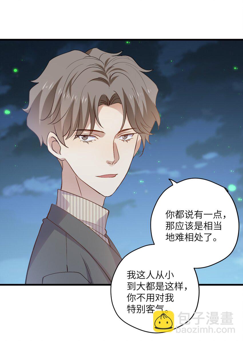 ROUND029 你能牵着我的手吗-第29话