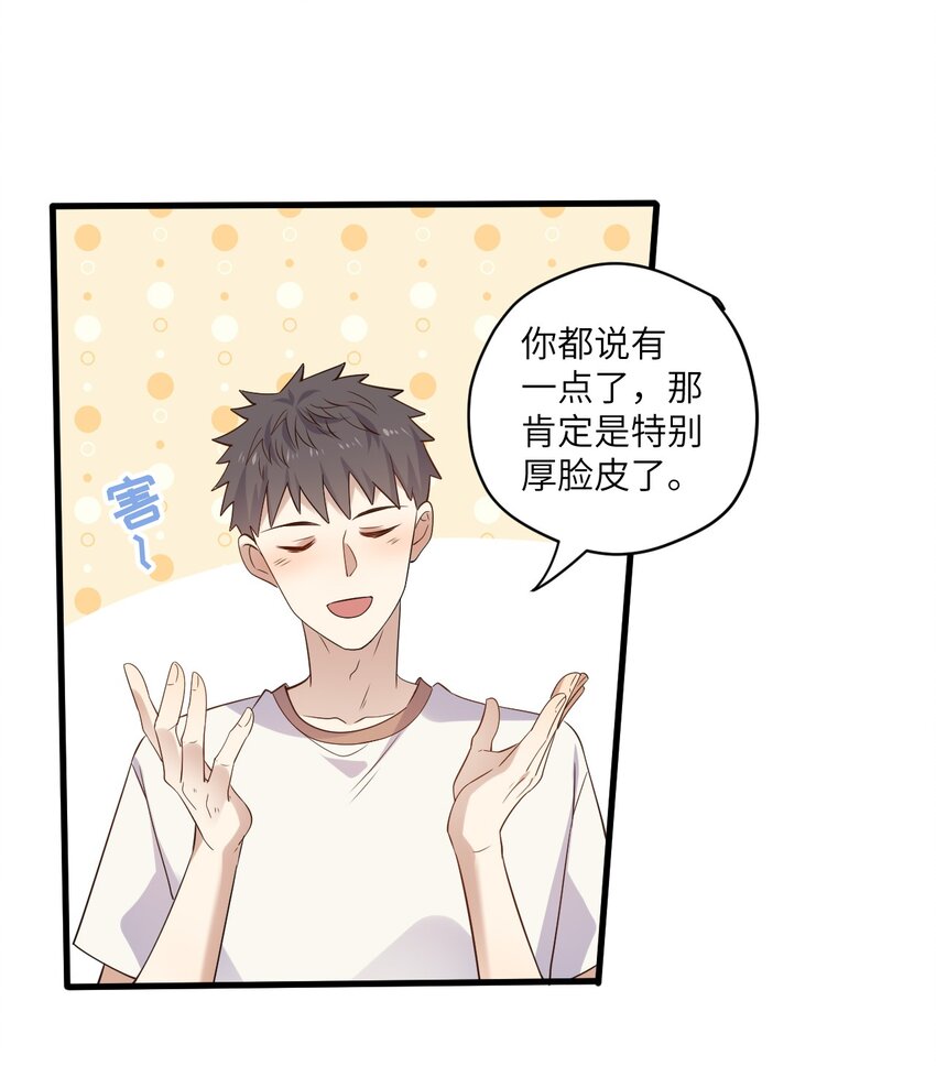 ROUND029 你能牵着我的手吗-第29话