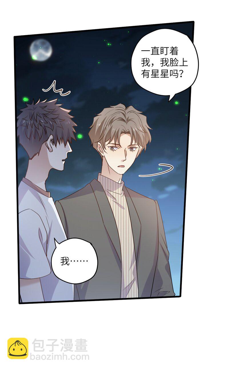 ROUND029 你能牵着我的手吗-第29话