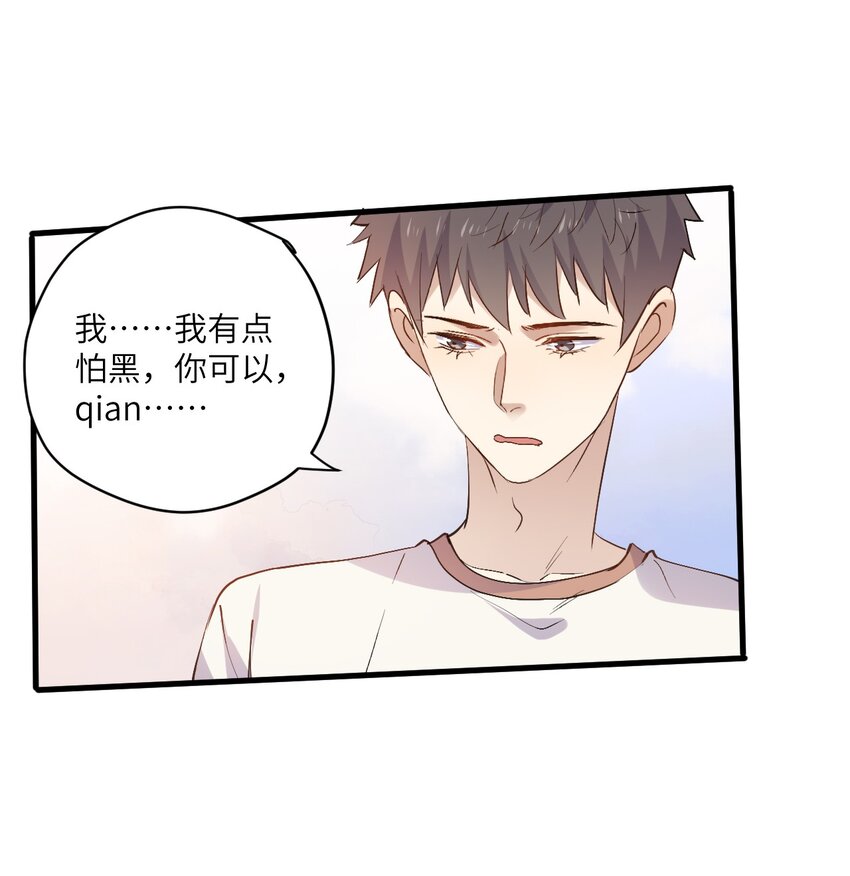 ROUND029 你能牵着我的手吗-第29话