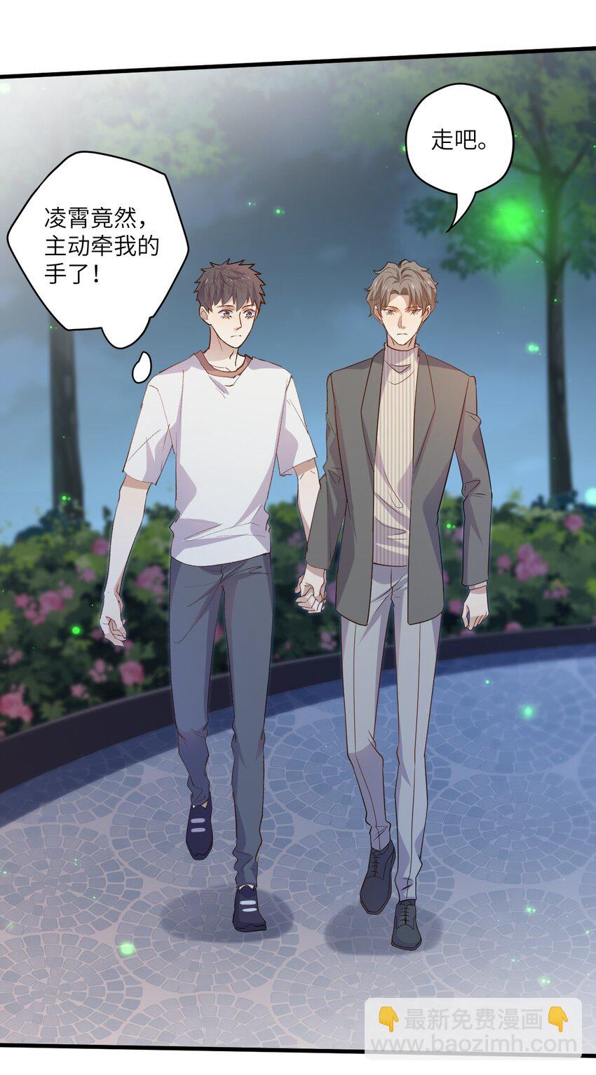 ROUND029 你能牵着我的手吗-第29话