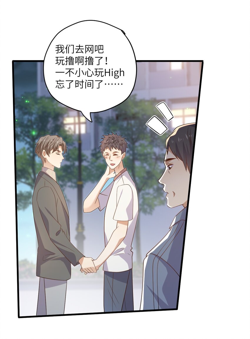 ROUND029 你能牵着我的手吗-第29话