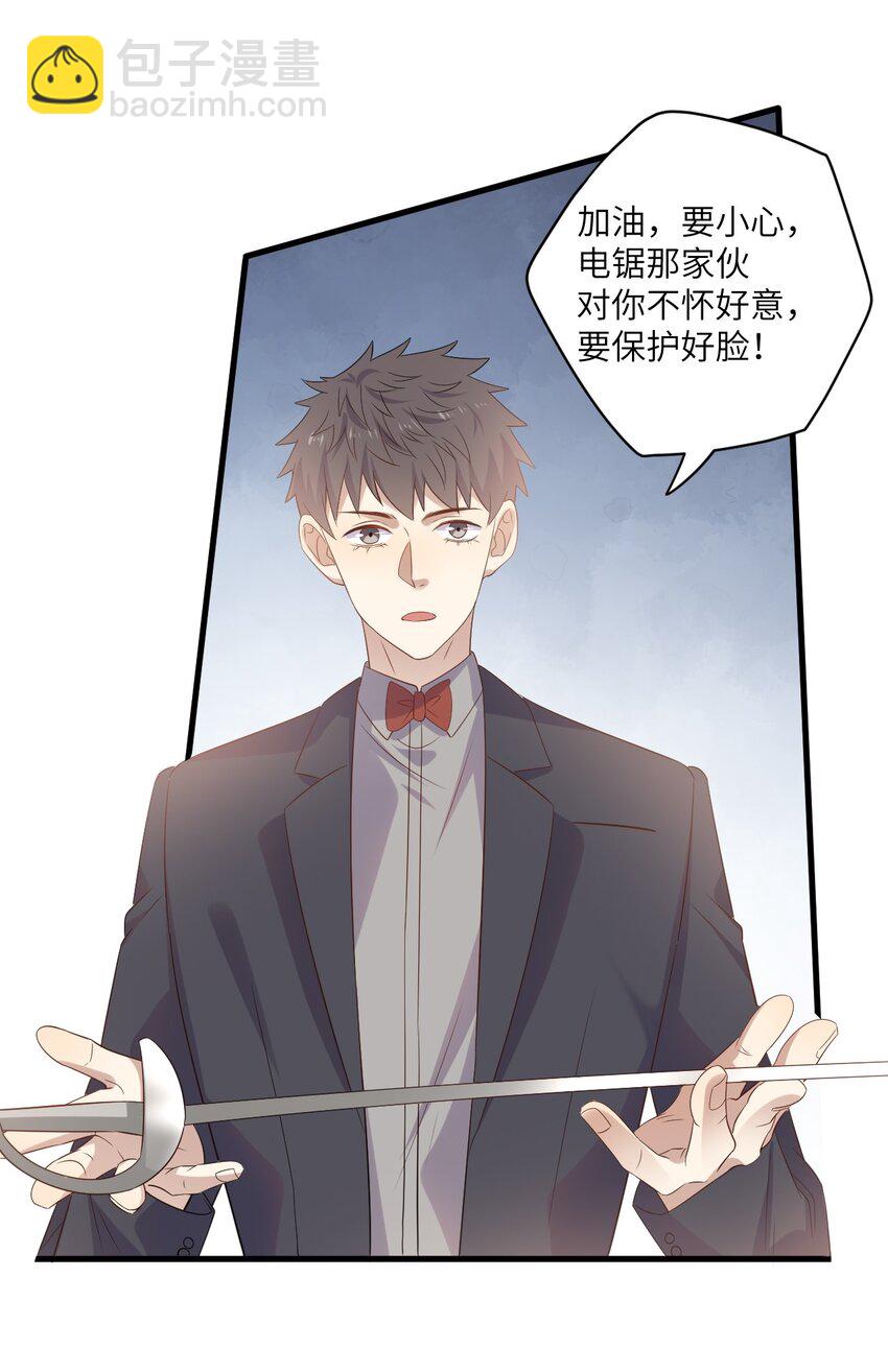 ROUND029 你能牵着我的手吗-第29话