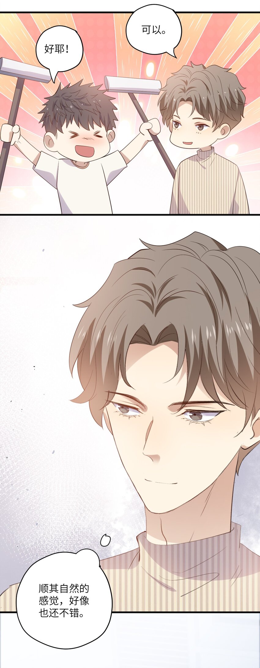 ROUND30 他是我的家属-第39话