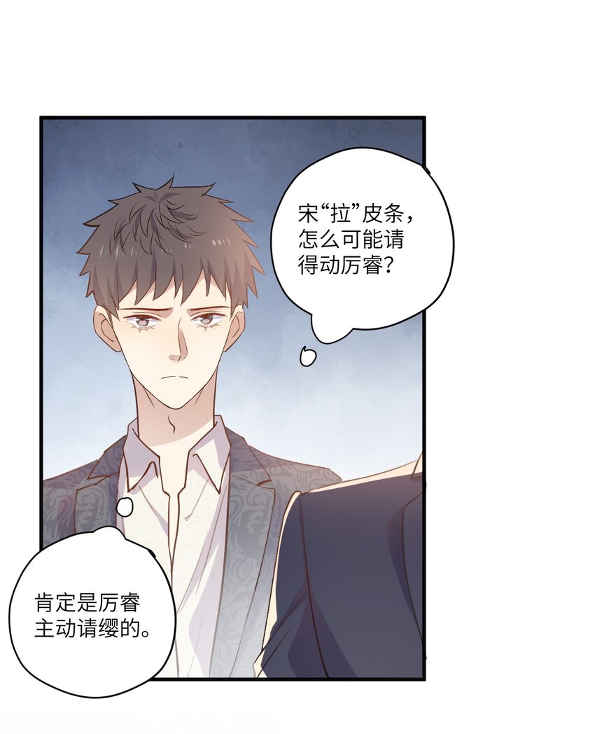 ROUND30 他是我的家属-第39话