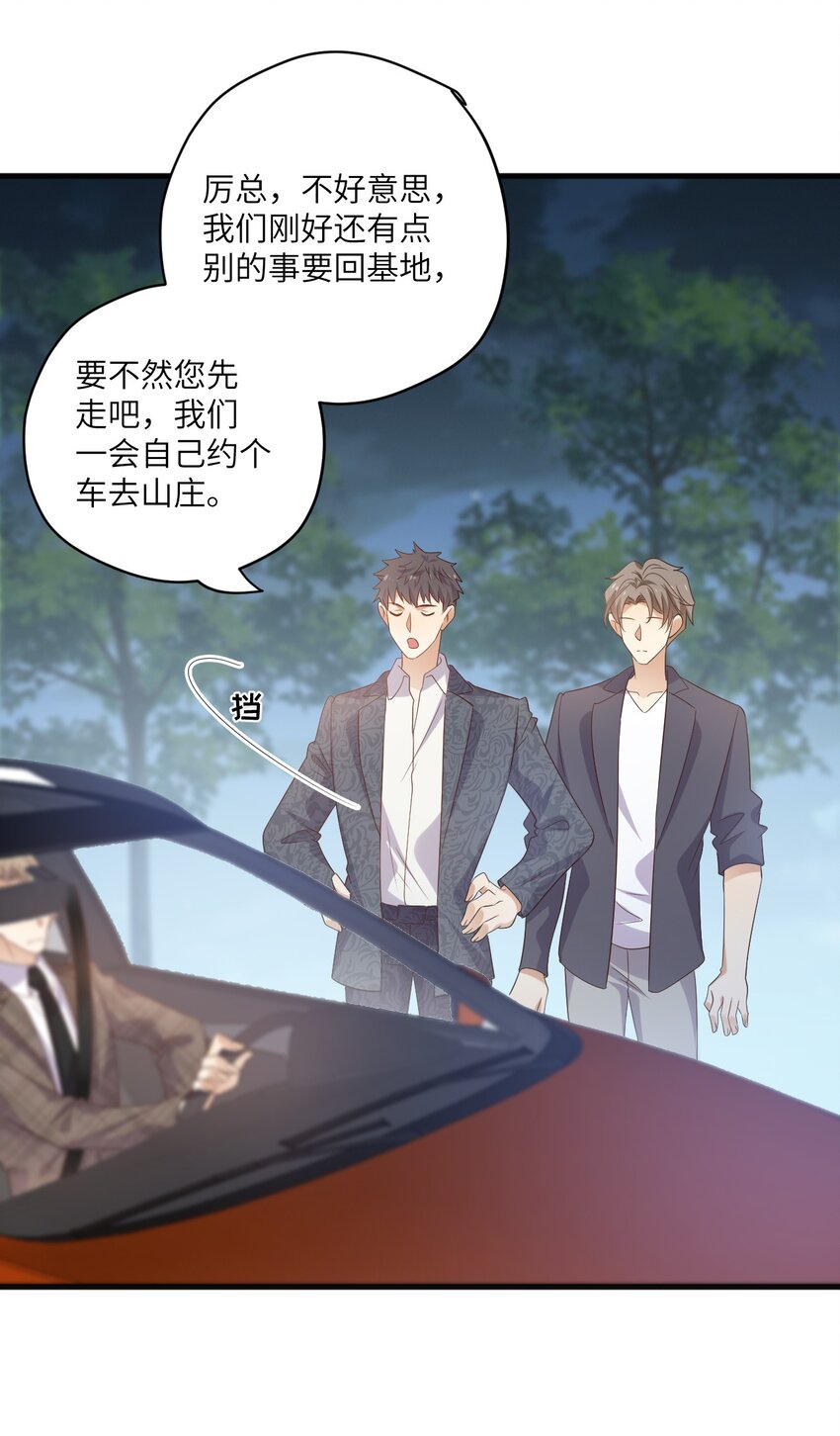 ROUND30 他是我的家属-第39话