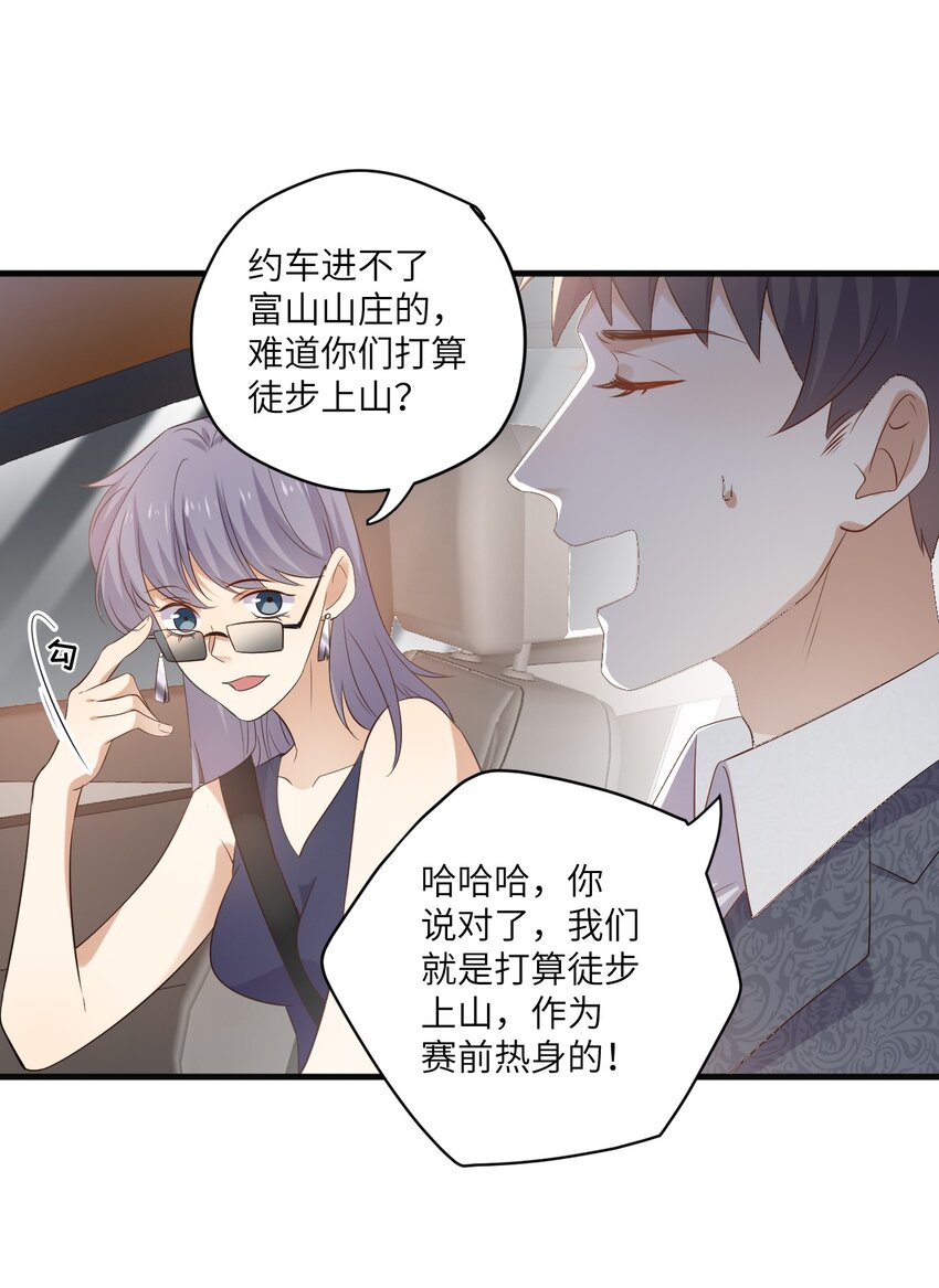 ROUND30 他是我的家属-第39话