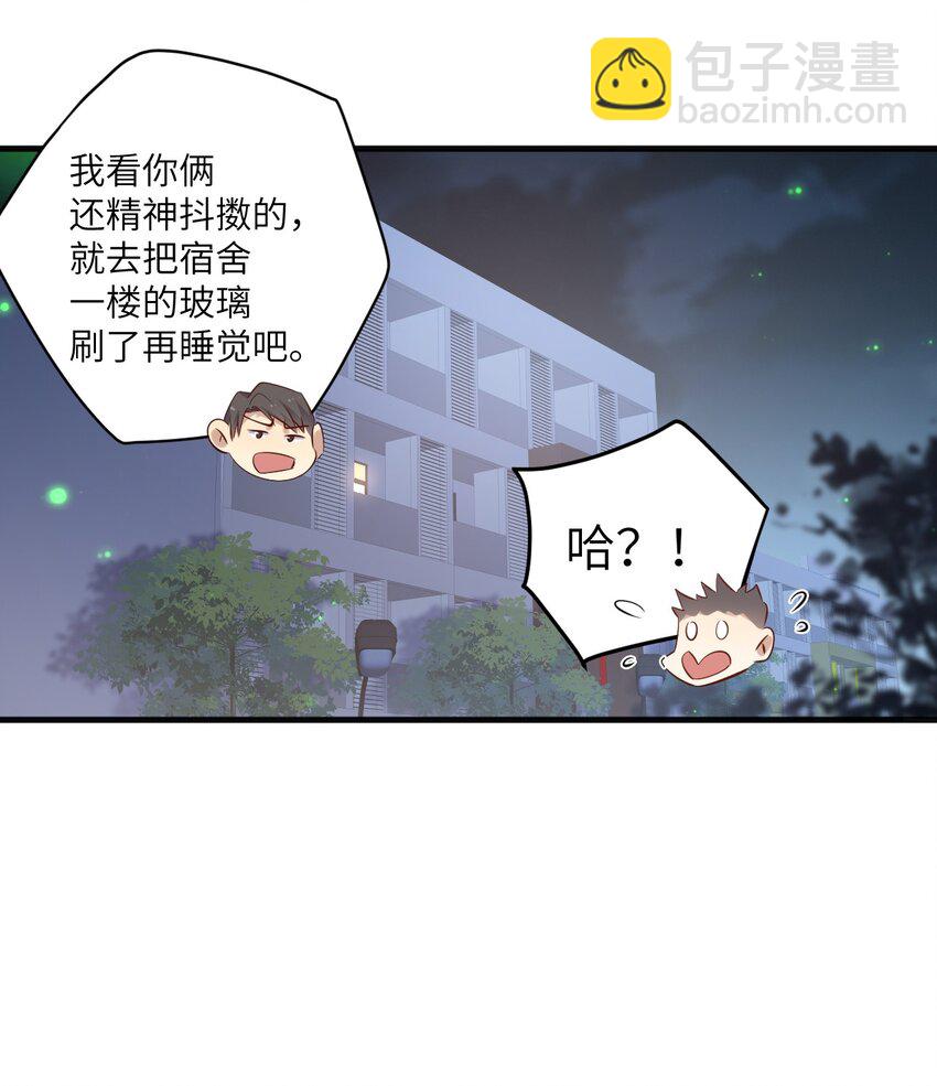 ROUND30 他是我的家属-第39话