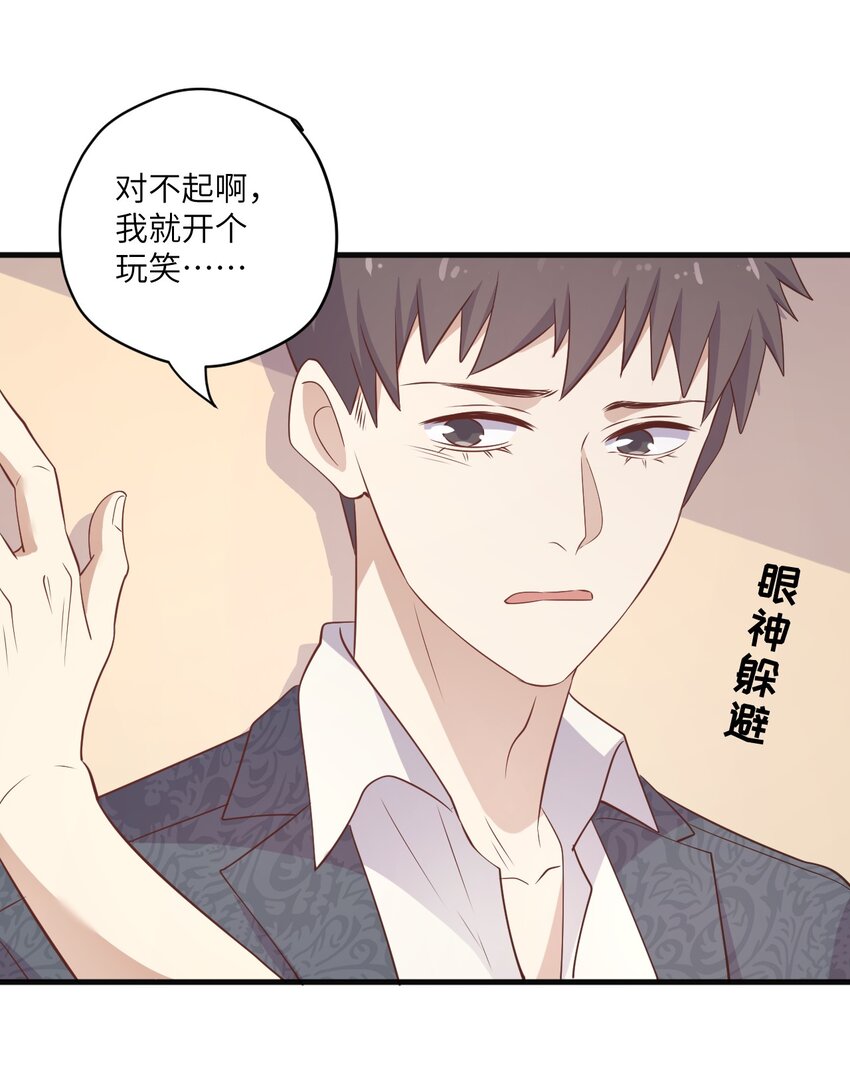 ROUND031 骗我好玩吗-第31话