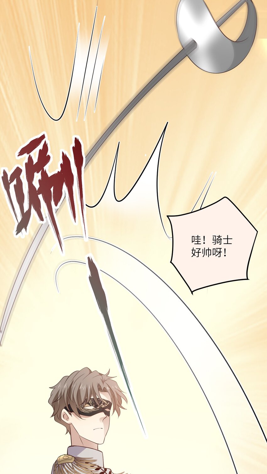 ROUND031 骗我好玩吗-第31话