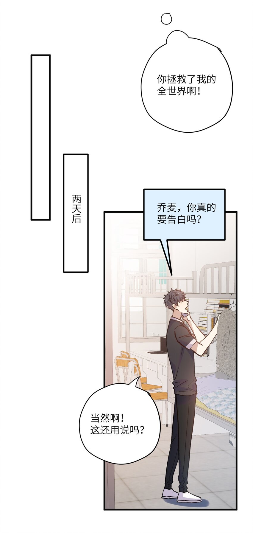 ROUND033 这是救赎-第33话