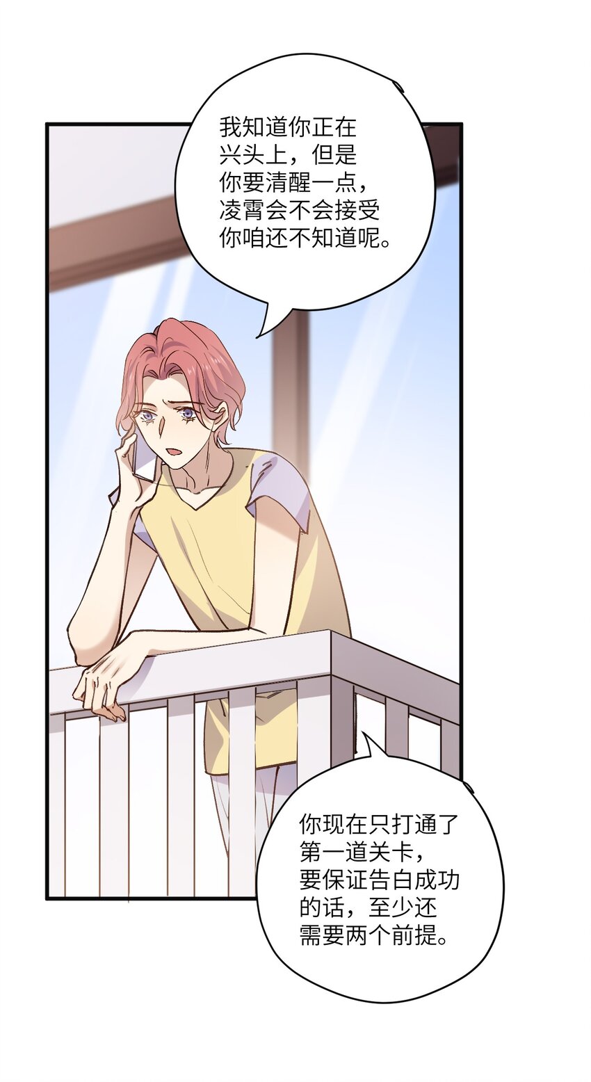 ROUND033 这是救赎-第33话