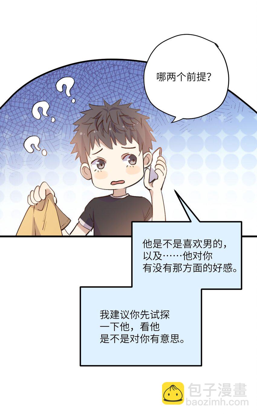 ROUND033 这是救赎-第33话