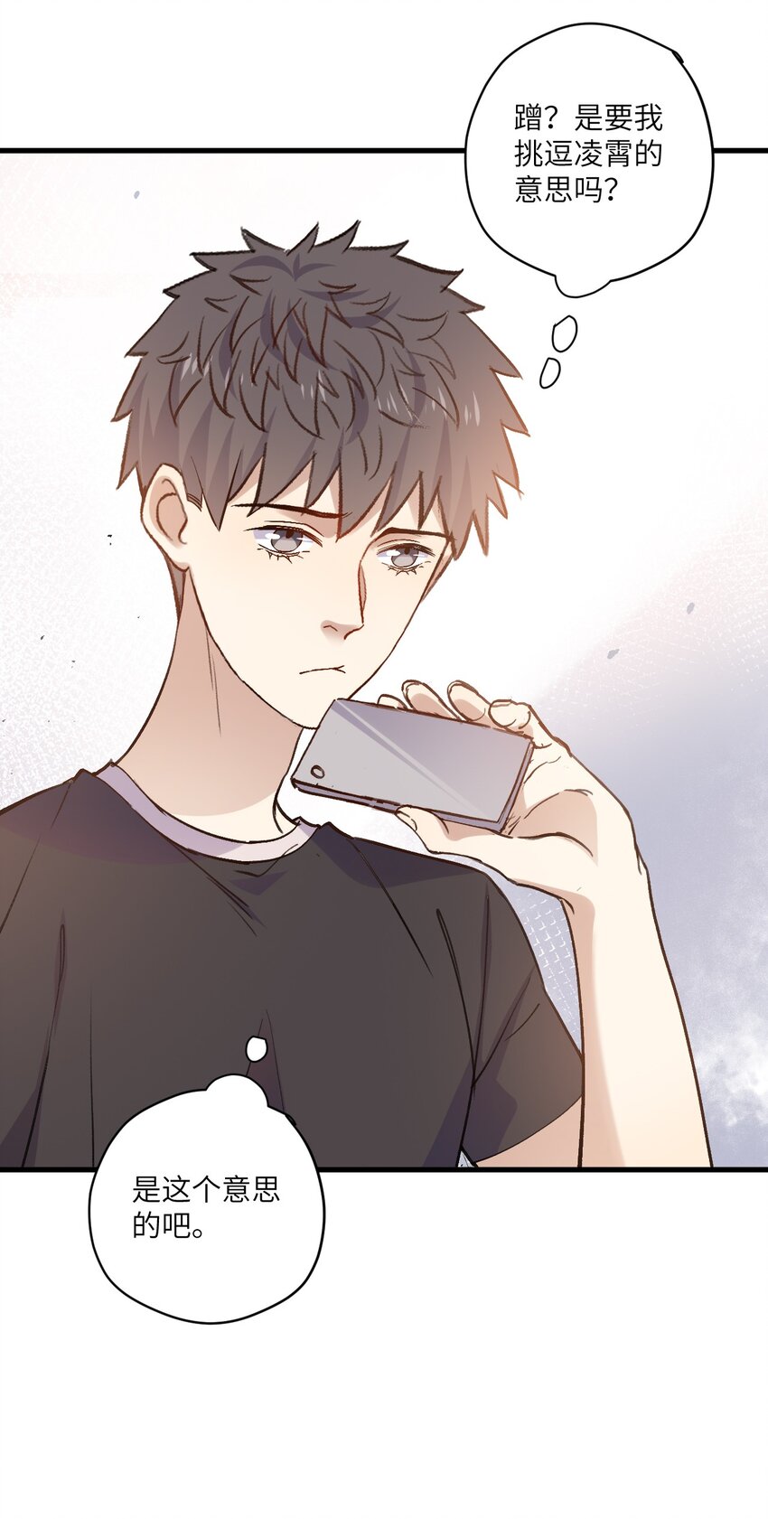 ROUND033 这是救赎-第33话