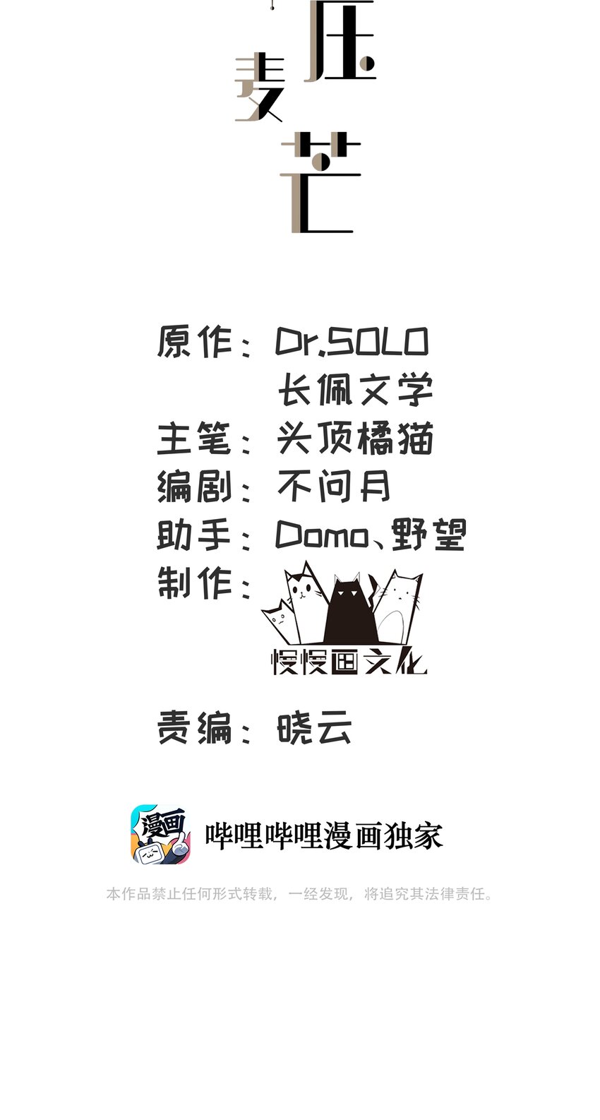 ROUND033 这是救赎-第33话