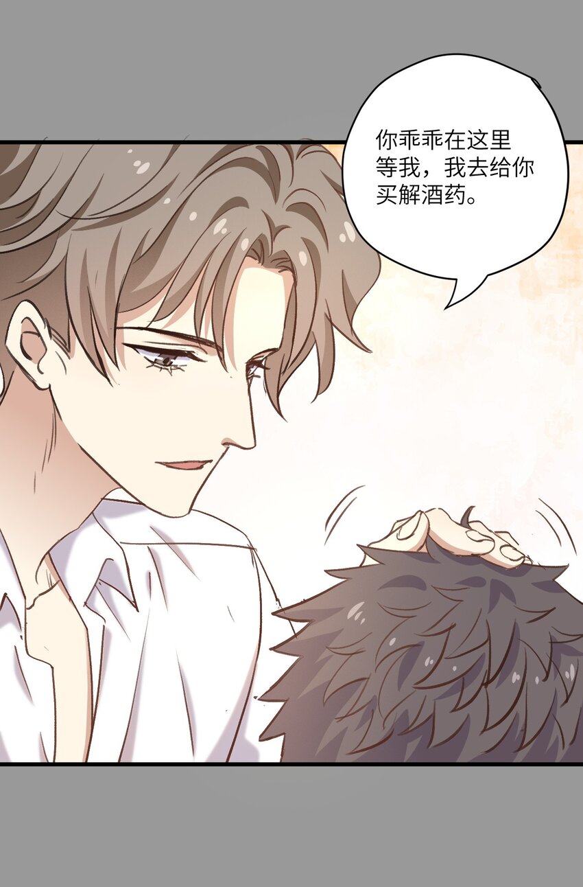 ROUND033 这是救赎-第33话