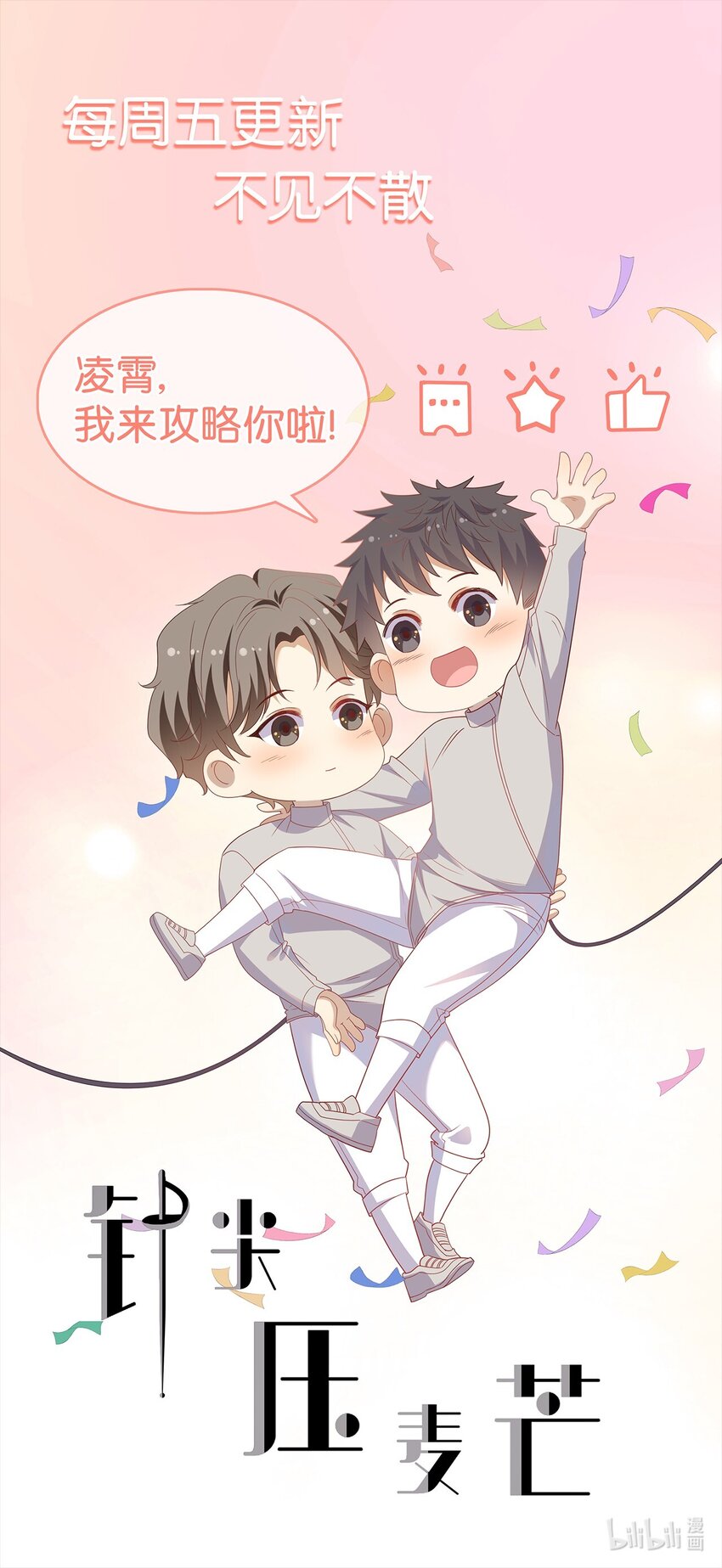 ROUND033 这是救赎-第33话