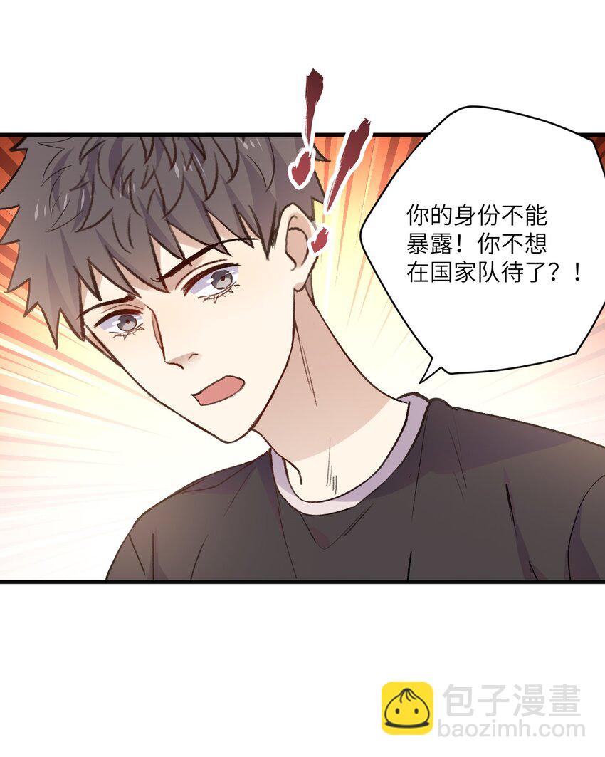 ROUND035 还把我当朋友吗-第35话