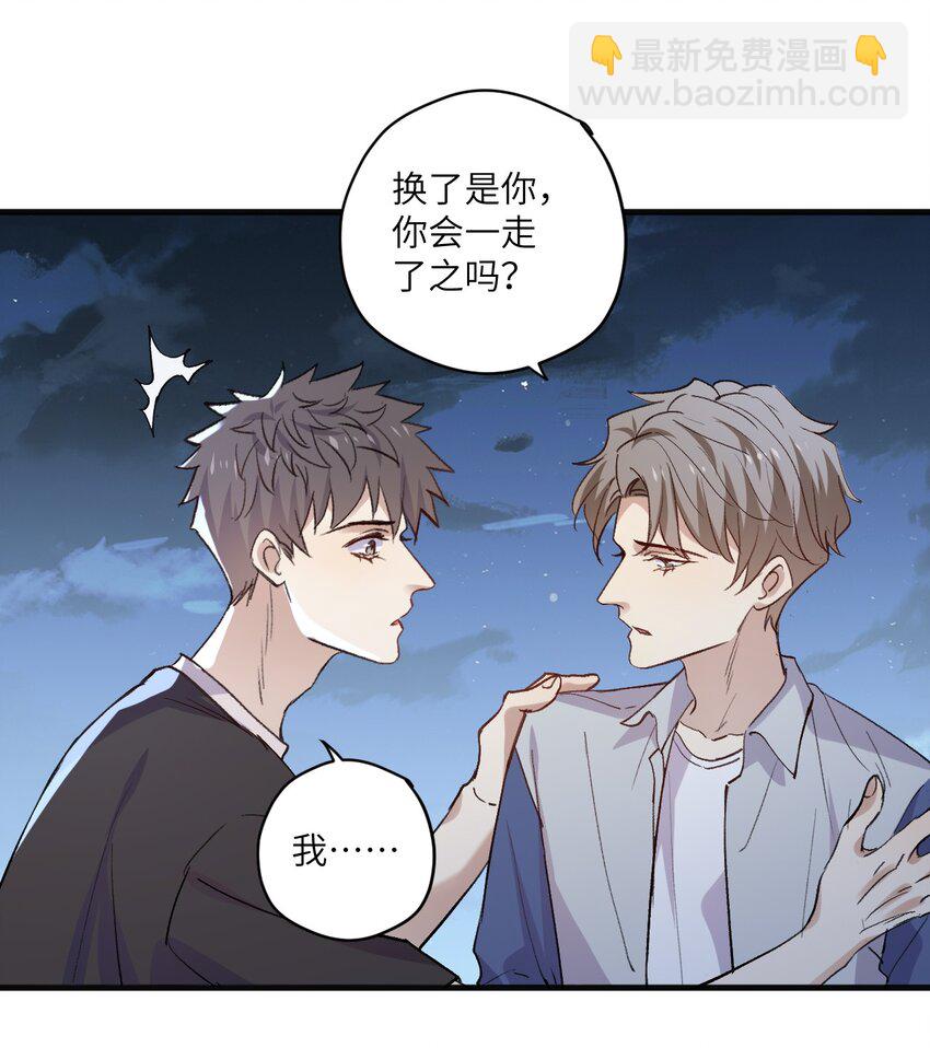 ROUND035 还把我当朋友吗-第35话