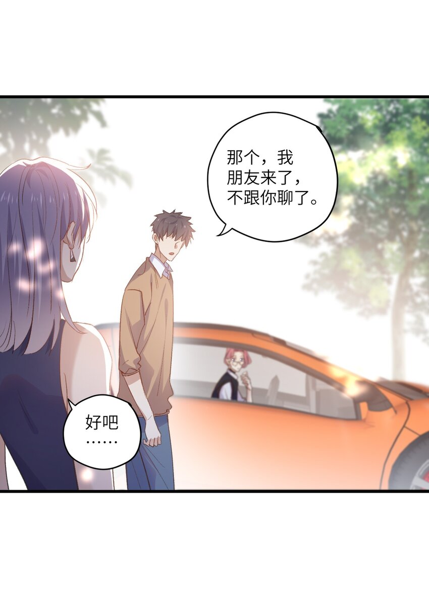 ROUND035 还把我当朋友吗-第35话