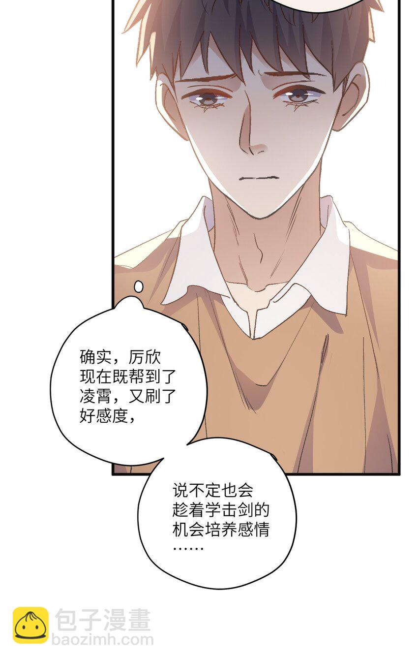 ROUND035 还把我当朋友吗-第35话