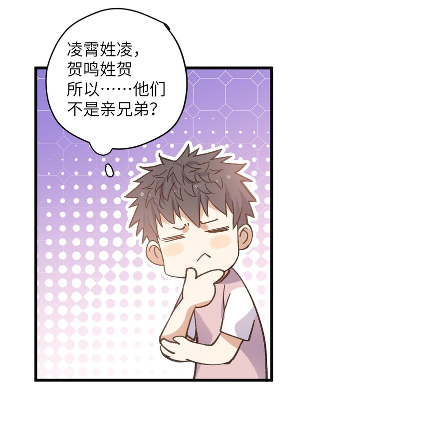 ROUND037 哥哥的故事-第37话