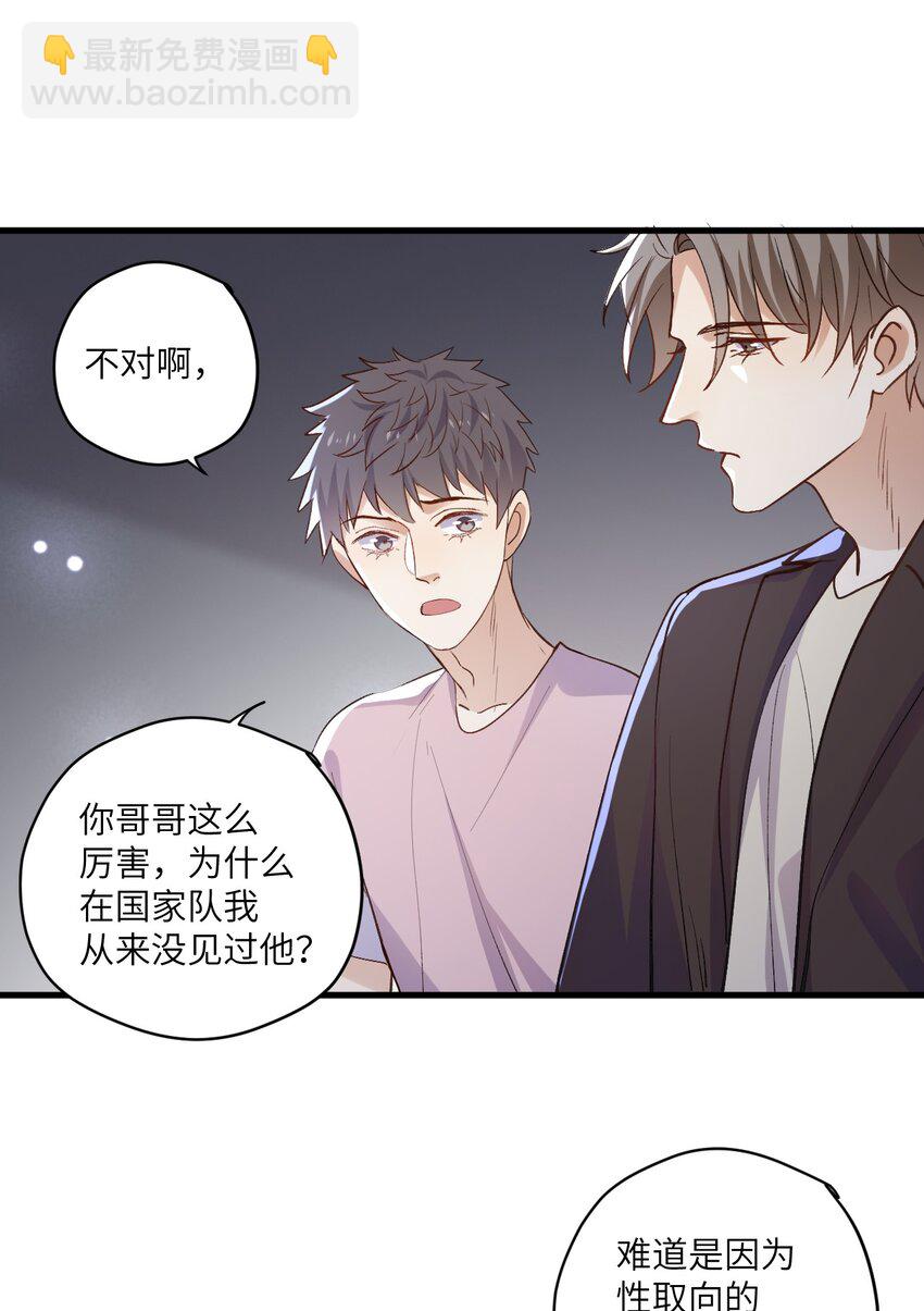 ROUND037 哥哥的故事-第37话