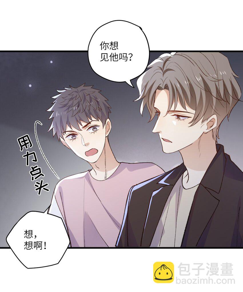 ROUND037 哥哥的故事-第37话