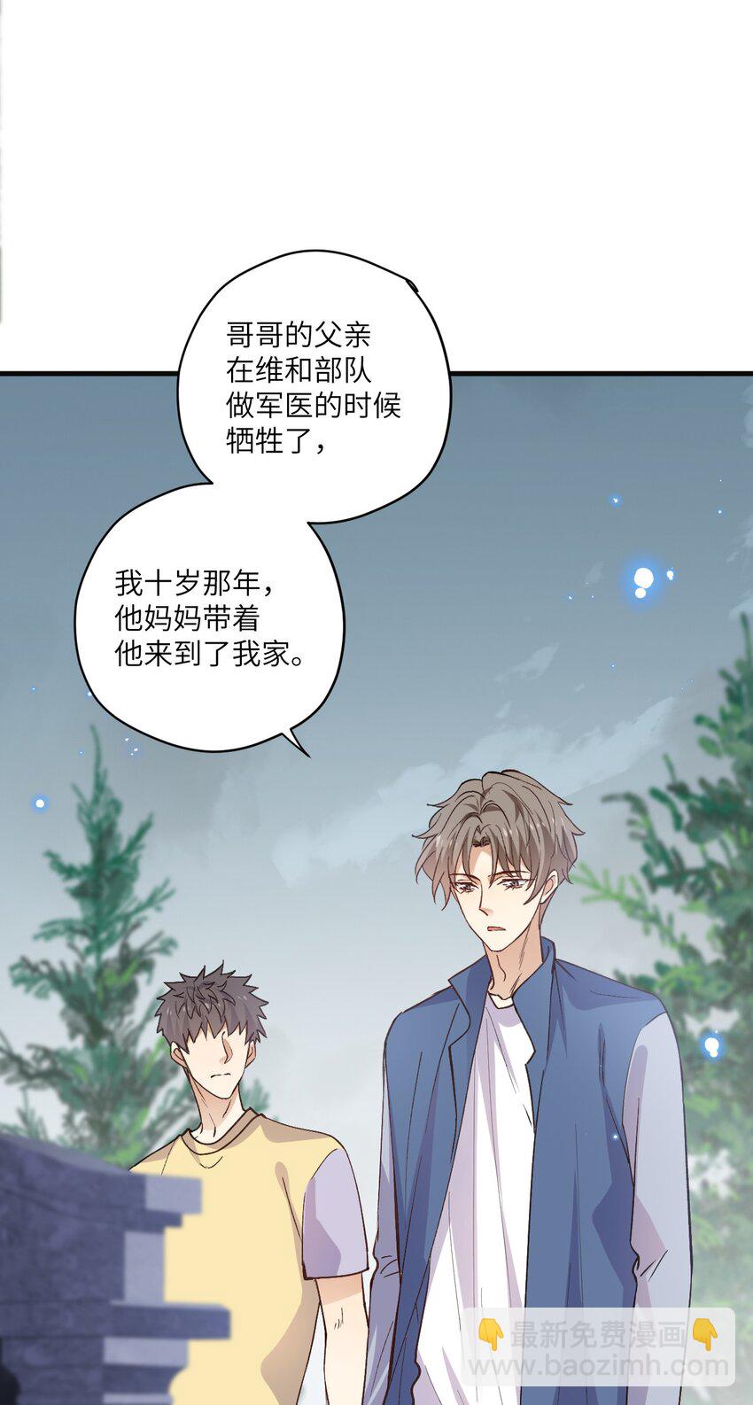 ROUND037 哥哥的故事-第37话