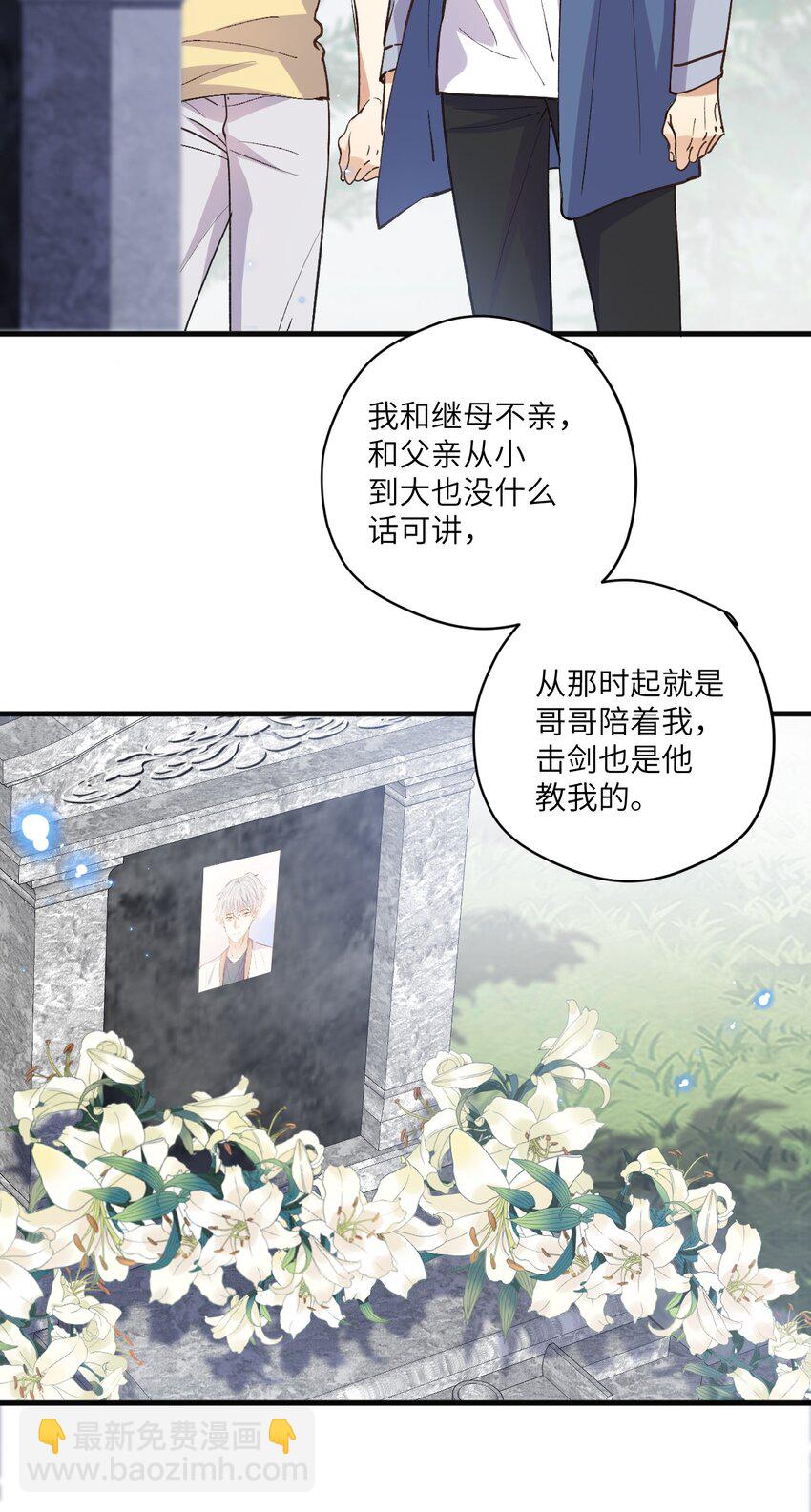 ROUND037 哥哥的故事-第37话