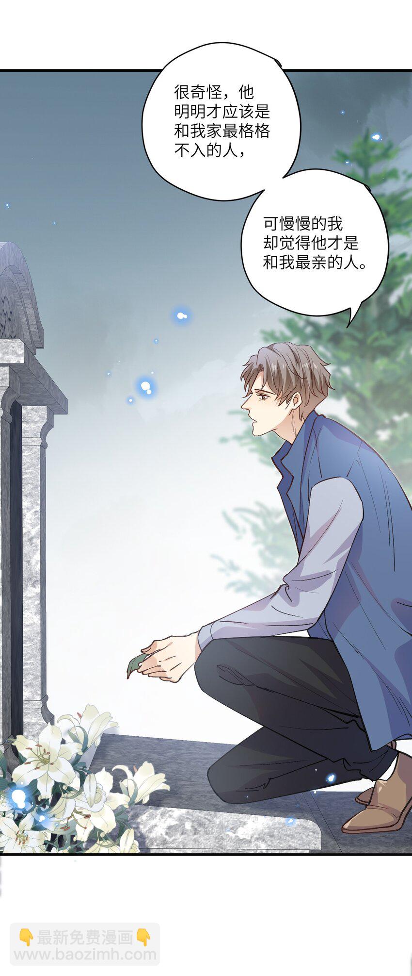 ROUND037 哥哥的故事-第37话