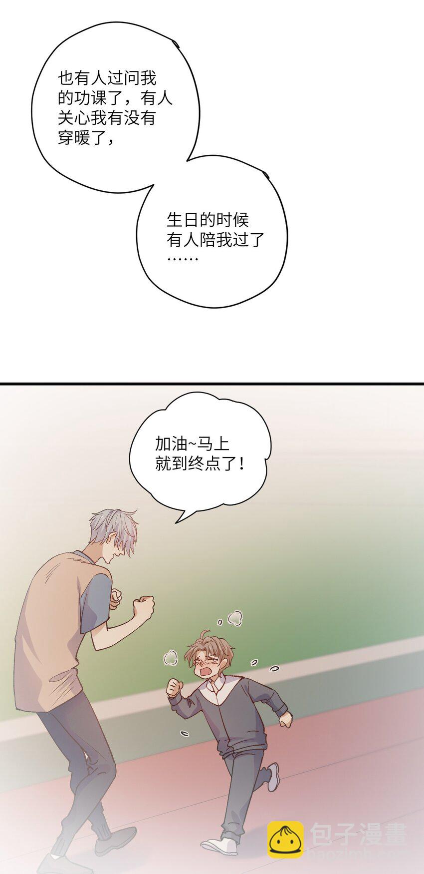 ROUND037 哥哥的故事-第37话