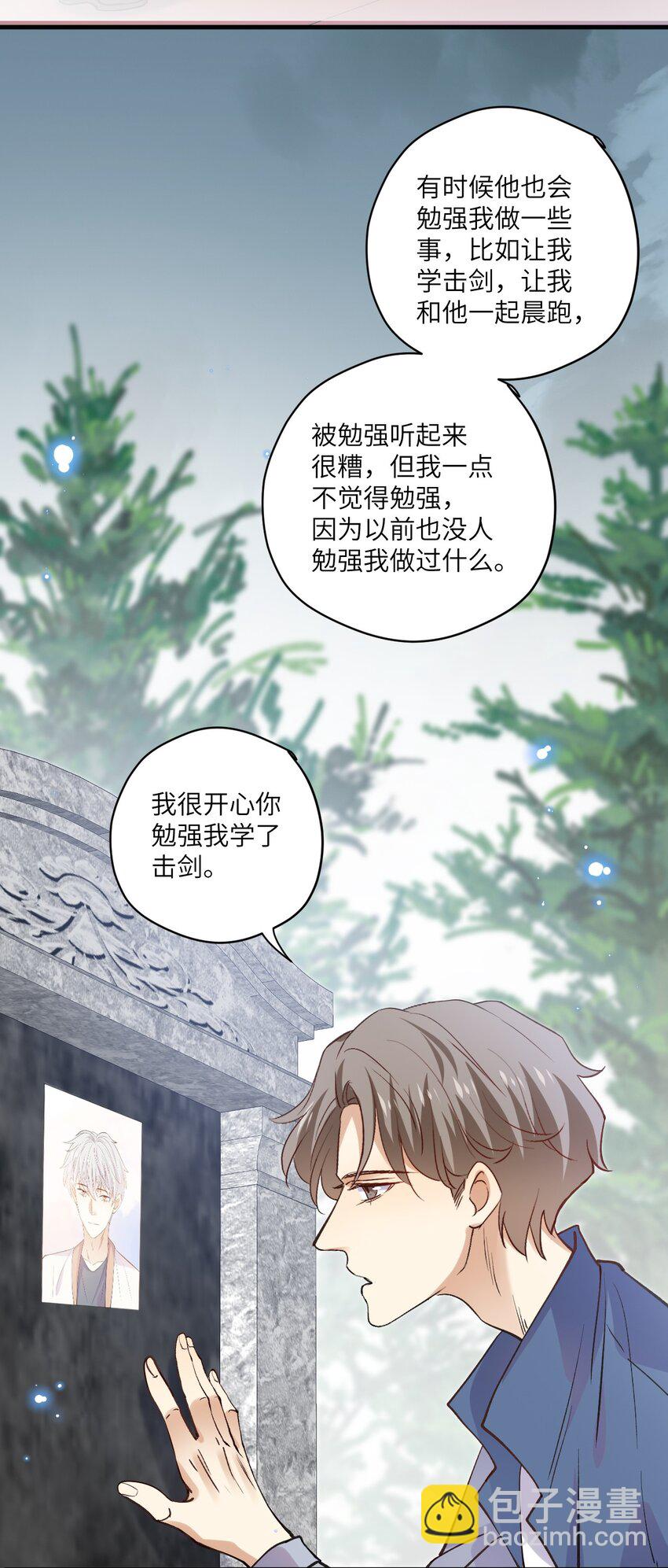 ROUND037 哥哥的故事-第37话