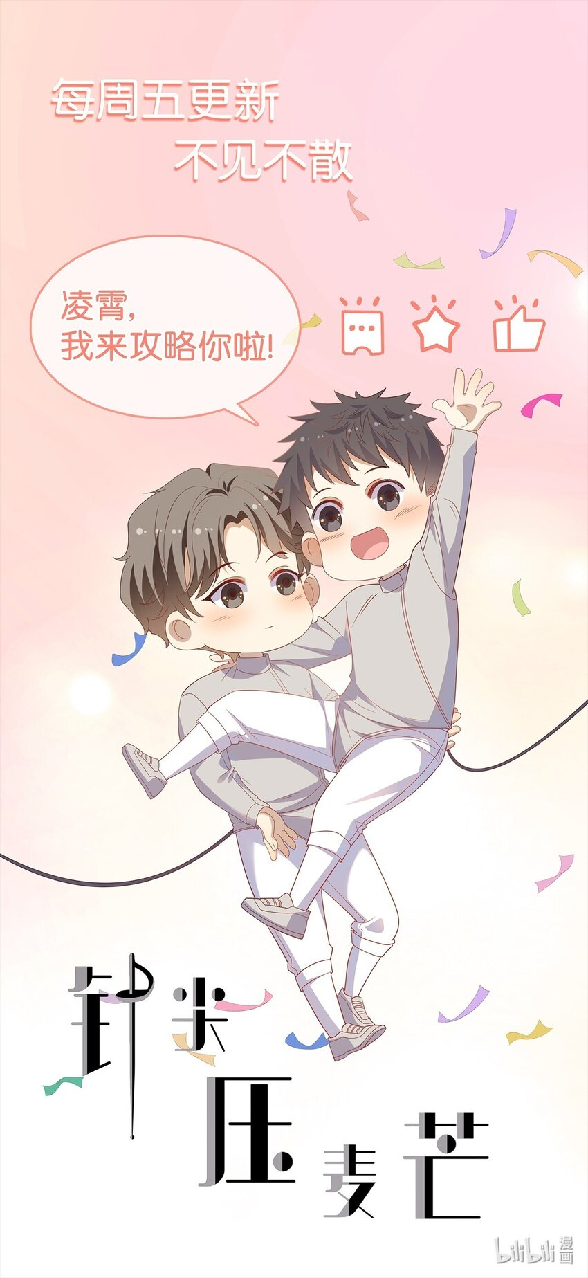 ROUND037 哥哥的故事-第37话