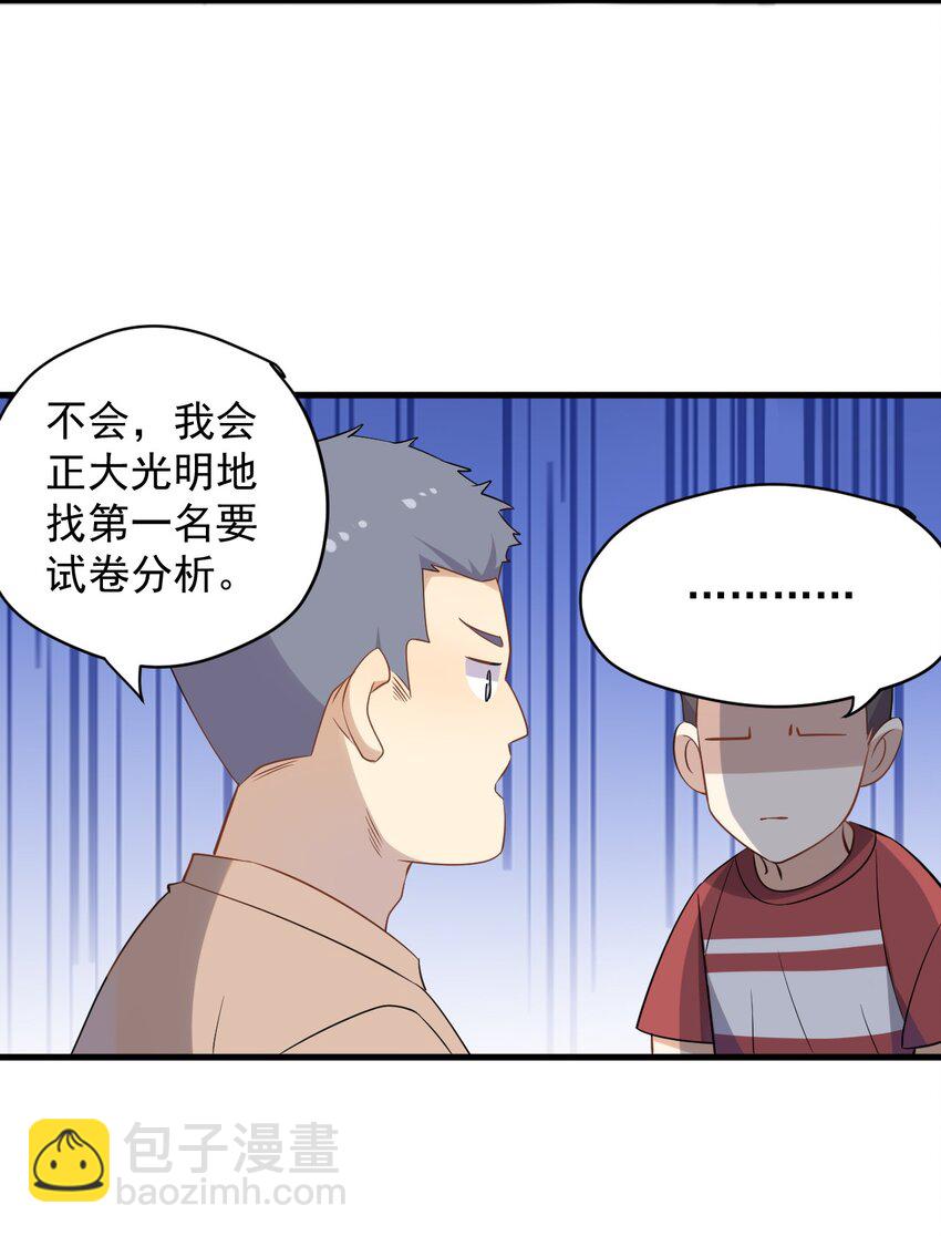 ROUND005 大型社死现场-第5话